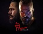 سکانس تلخ و بغض آلود سریال سیاوش + ویدئو