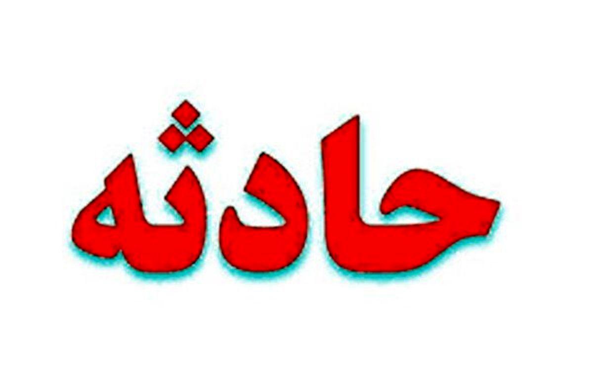 نوجوان شمالی از ترس پدر زنده زنده سوخت!