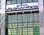 خبر مهم راجب واکسن کرونا سالمندان + جزئیات مهم