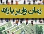 یارانه معیشتی معترضان قابل برداشت شد؟| مشکل برداشت یارانه معیشتی جدید از کجاست؟
