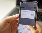 برنامه شاد حذف می شود| اخبار جدید از تحولات جدید در برنامه های آموزشی