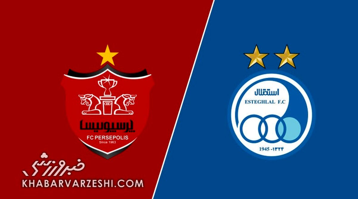 شایعه بازگشت استقلال و پرسپولیس حقیقت دارد؟