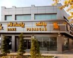 استخدام جدید بانک پاسارگاد آغاز شد!+ برای ثبت نام کلیک کنید