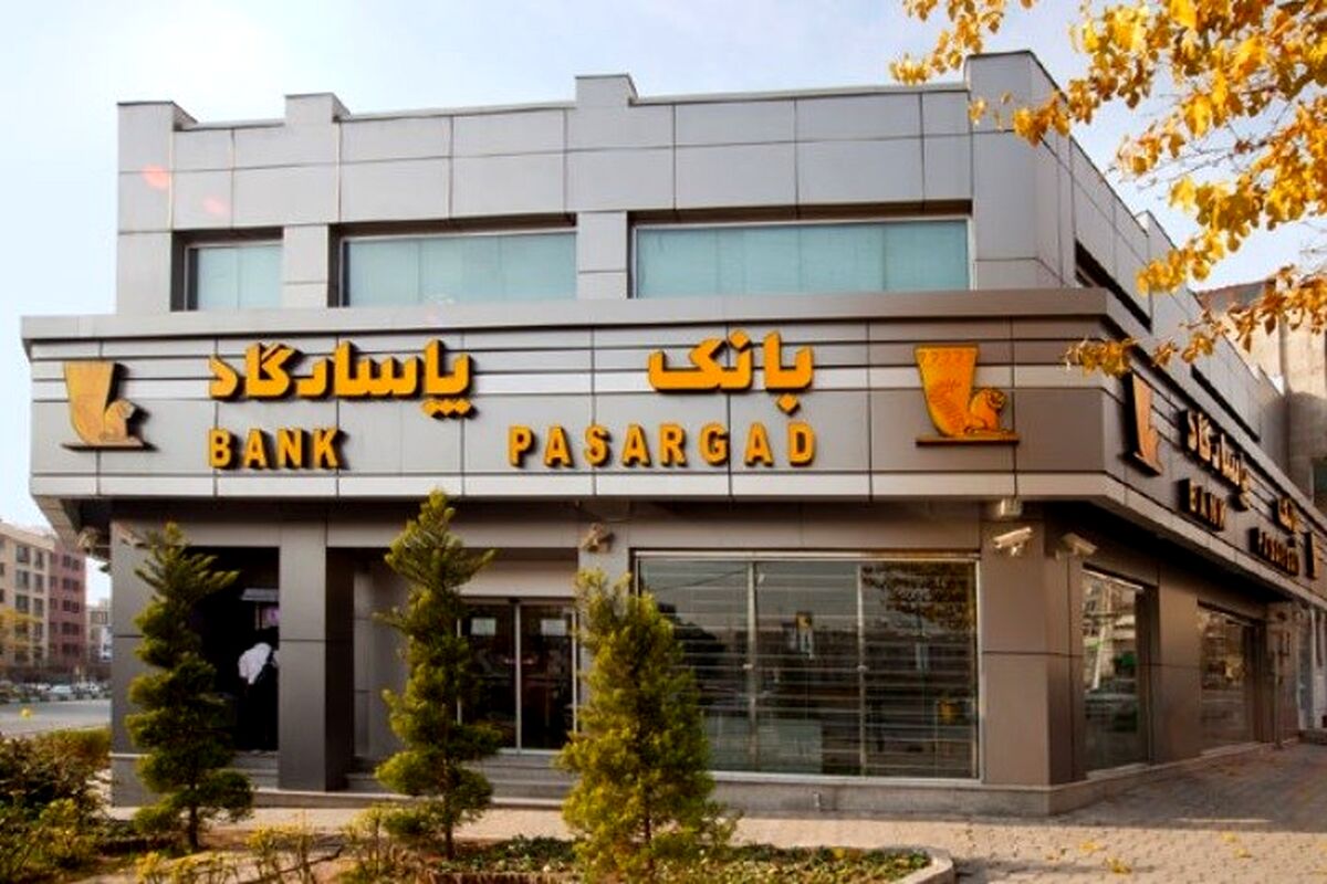 استخدام جدید بانک پاسارگاد آغاز شد!+ برای ثبت نام کلیک کنید
