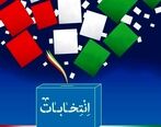 نامزدهای نهایی انتخابات 1400 چه کسانی هستند؟