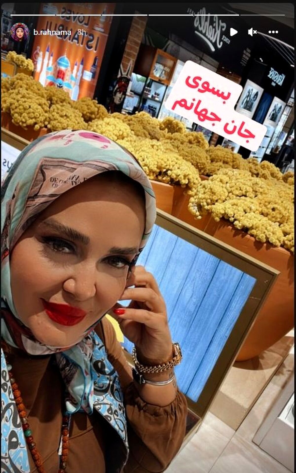  بهاره رهنما از خوشگذرانی در پاریس تا زیارت کربلا| بهاره رهنما در 50 سالگی چادری شد!