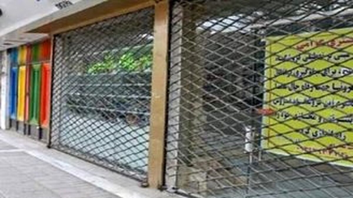 جزییات ممنوعیت فعالیت اصناف در مناطق قرمز کشور
