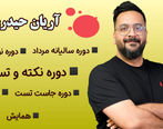 صفر تاصد ریاضی آریان حیدری کلاسینو