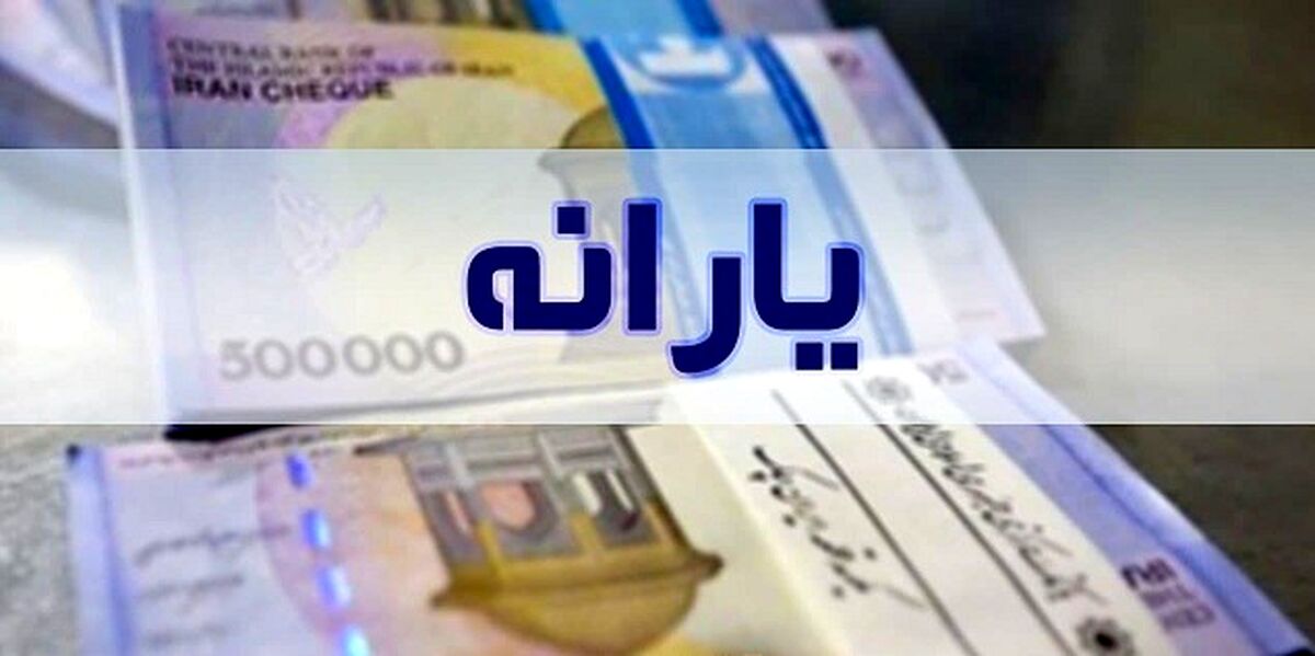 یارانه معیشتی۹۹/ با جواب به این سوالات یارانه بگیرید!+برای ثبت نام کلیک کنید
