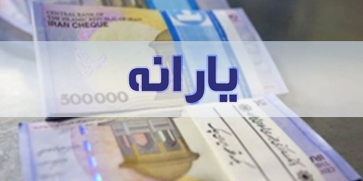 یارانه معیشتی۹۹/ با جواب به این سوالات یارانه بگیرید!+برای ثبت نام کلیک کنید