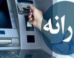 ثبت نام یارانه نقدی جدید برای این افراد