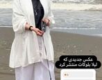 لیلا بلوکات از ایران مهاجرت کرد؟| زندگی خانوادگی لیلا بلوکات با خواهرانش در فرانسه| عکس های لیلا بلوکات با تیپ باورنکردنی در اروپا