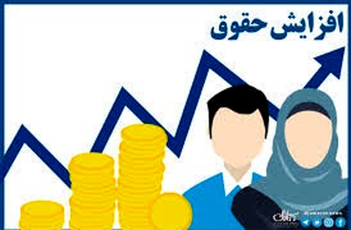 همسان سازی حقوق بازنشستگان و مستمری بگیران در شهریور اجرایی می شود | پرداخت معوقات حقوق بازنشستگان قطعی شد | صدور احکام جدید