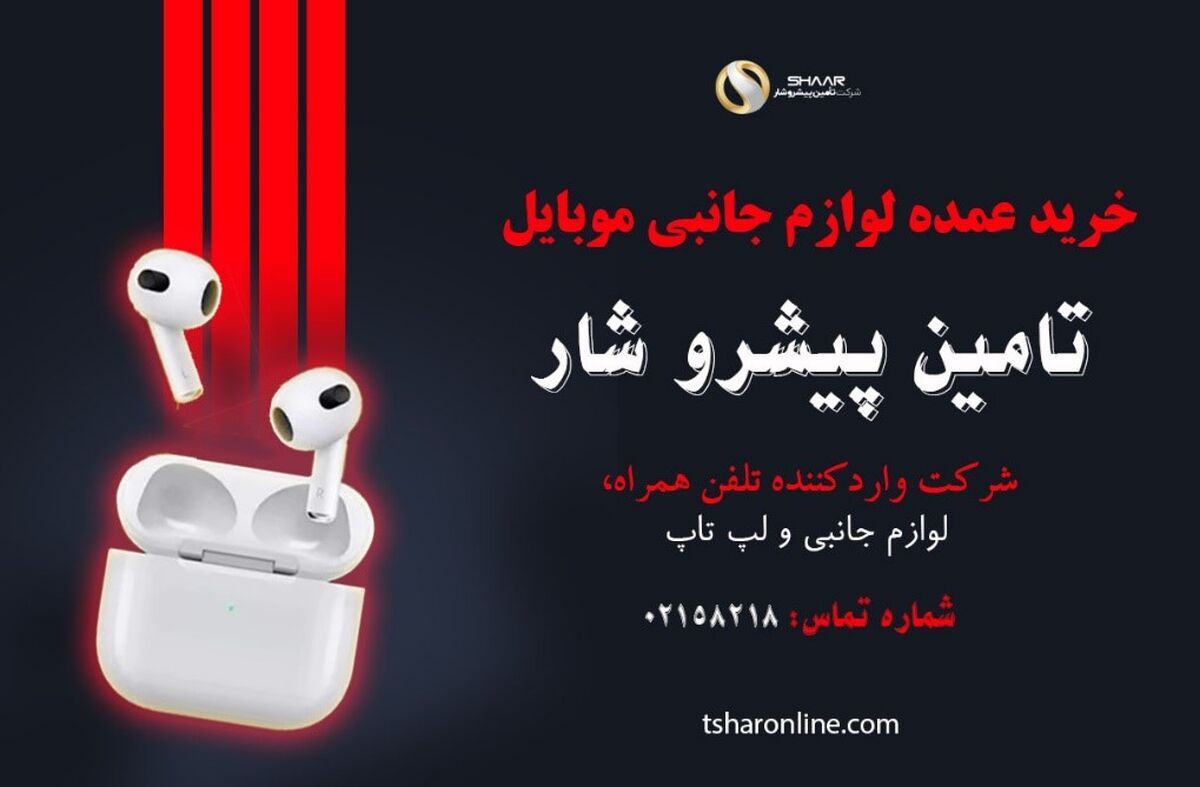 خرید لوازم جانبی موبایل در سال 1403 + لیست قیمت