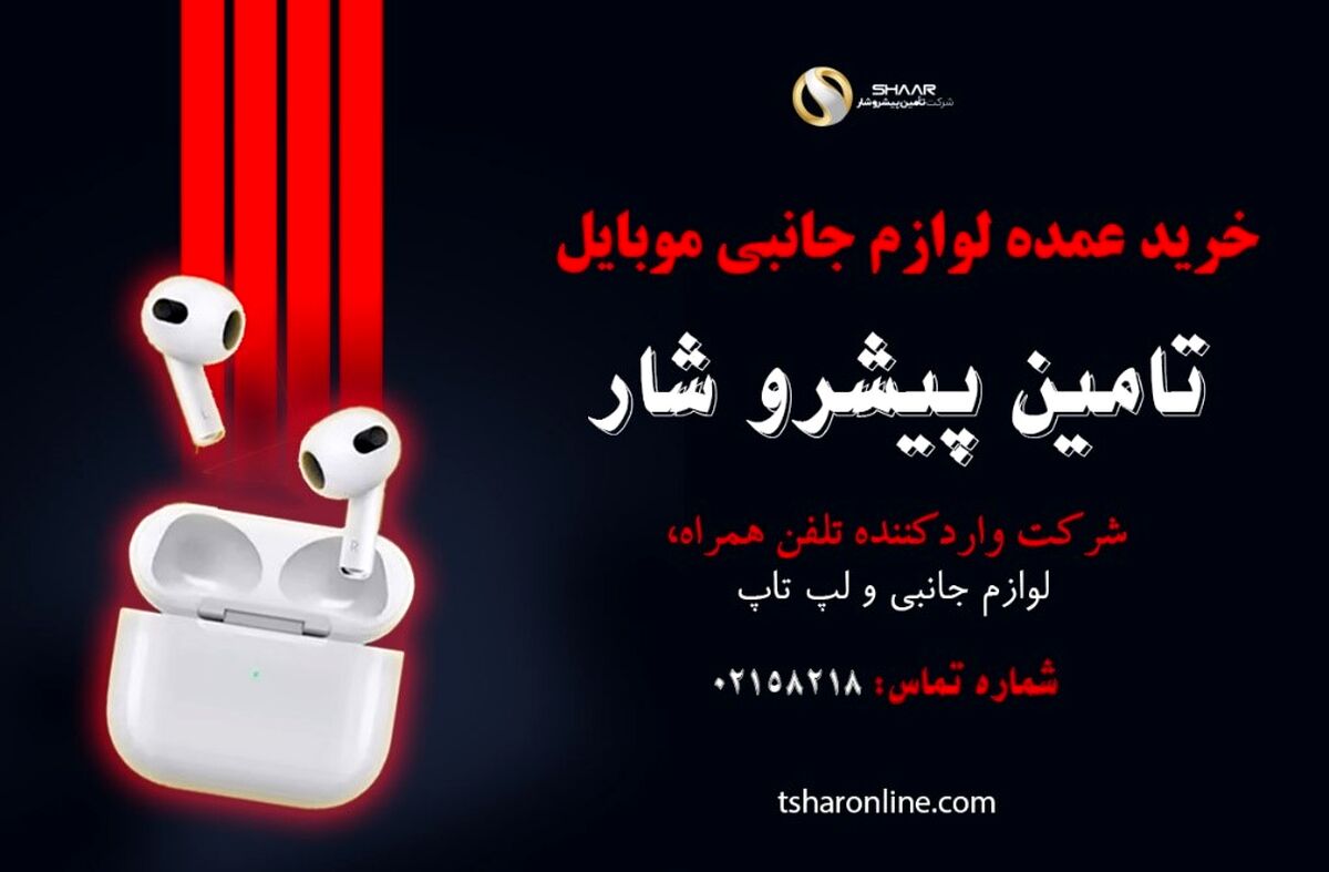 خرید لوازم جانبی موبایل در سال 1403 + لیست قیمت