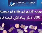 چگونه بالاترین درآمد را از بازار ارزهای خارجی و طلا کسب کنیم؟