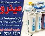 قیمت روز دستگاه تصفیه آب خانگی تایوانی