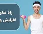 افزایش وزن با قرص چاقی جی فست اکستریم سبز