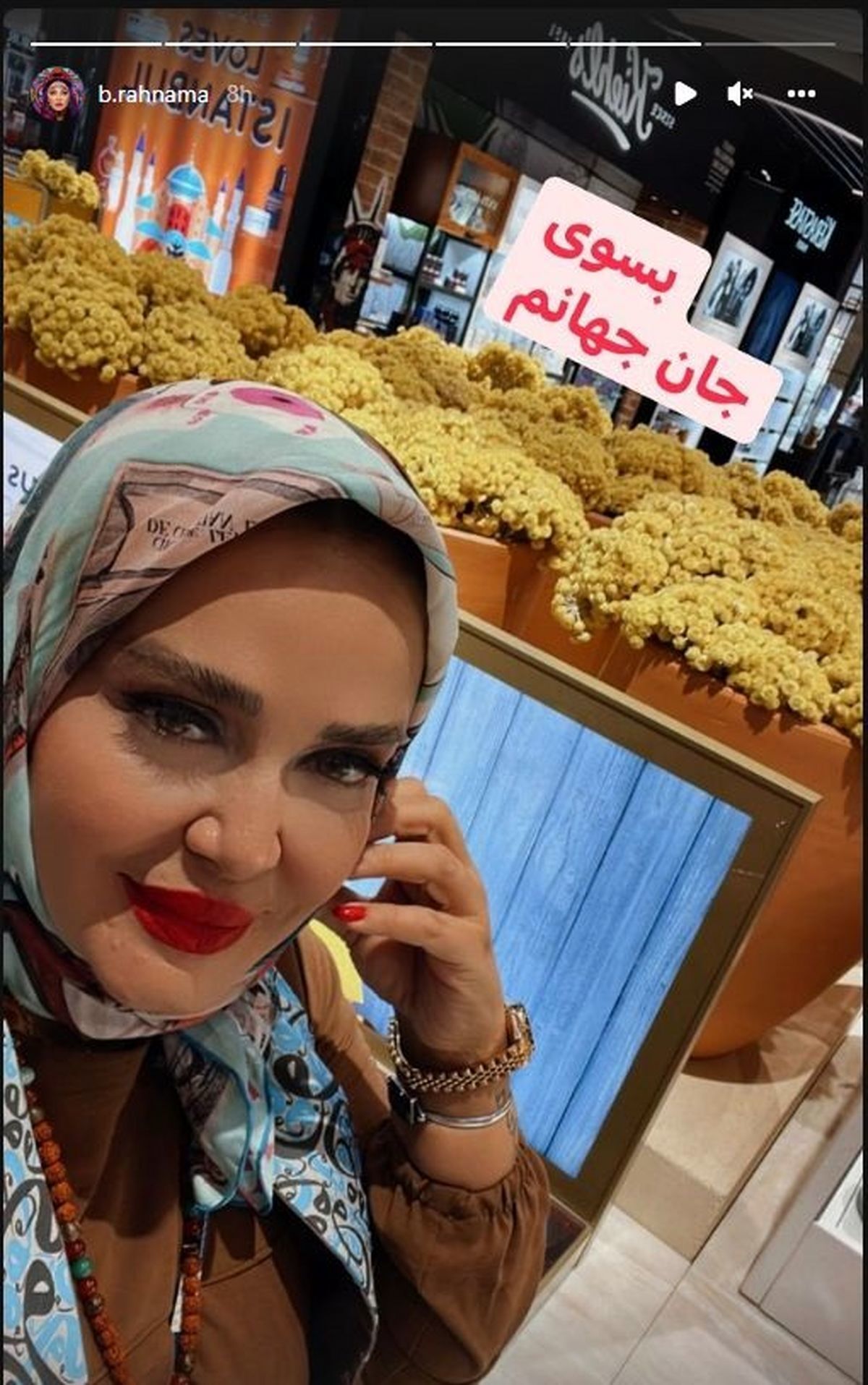 تتوی ستاره داوود بهاره رهنما روی قوزک پاش فاش شد! | این عکس عجیب ترین تتوهای ناجور بهاره رهنما را افشا کرد