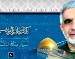 جزئیات تشییع و تدفین شهید عبدالله اسکندری + فیلم | عبدالله ‌اسکندری پس از ۸ سال از سوریه به ایران منتقل می شود 