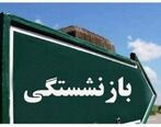 اعلام اقسام شرایط بازنشستگی سازمان تأمین اجتماعی + جزئیات