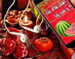 گلچینی از آهنگ های شب یلدا + موزیک ناب 