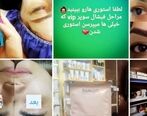  جراحی صورت دختر تهرانی را خراب کرد| زشت شدن یک شبه این دختر!