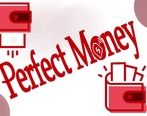 پرفکت مانی (Perfect money) چیست؟ (+ راهنمای خرید و فروش)