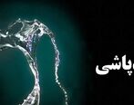 ماجرای هولناک اسیدپاشی یک مرد به همسرش