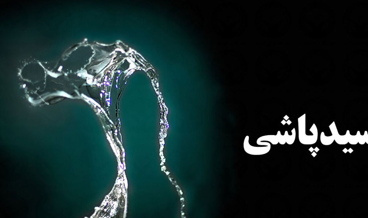 اسیدپاشی هولناک پدر جنون زده روی صورت دختر و مادر| دختر دیر کرده بود