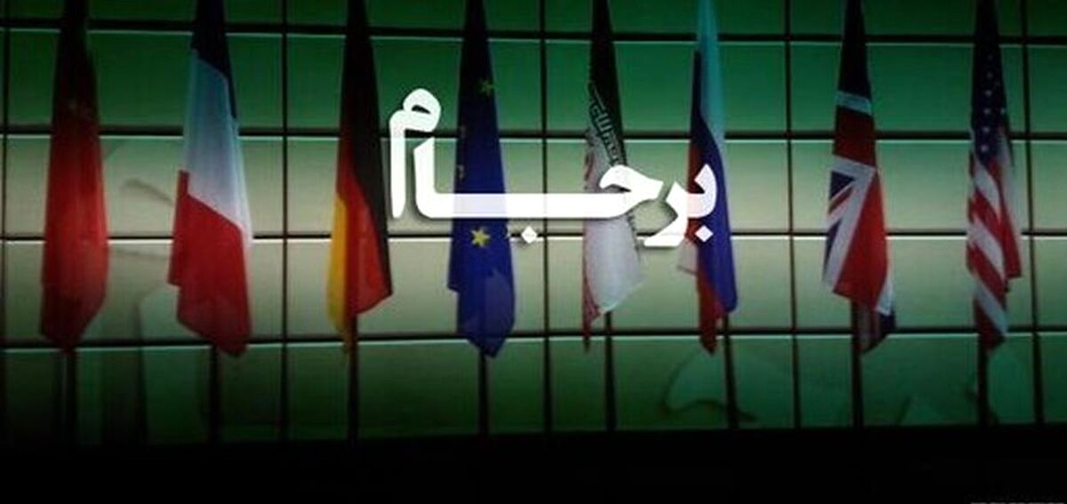 پیشنهاد جدید در مذاکرات وین| اروپا پیشنهاد جدید روی میز گذاشت