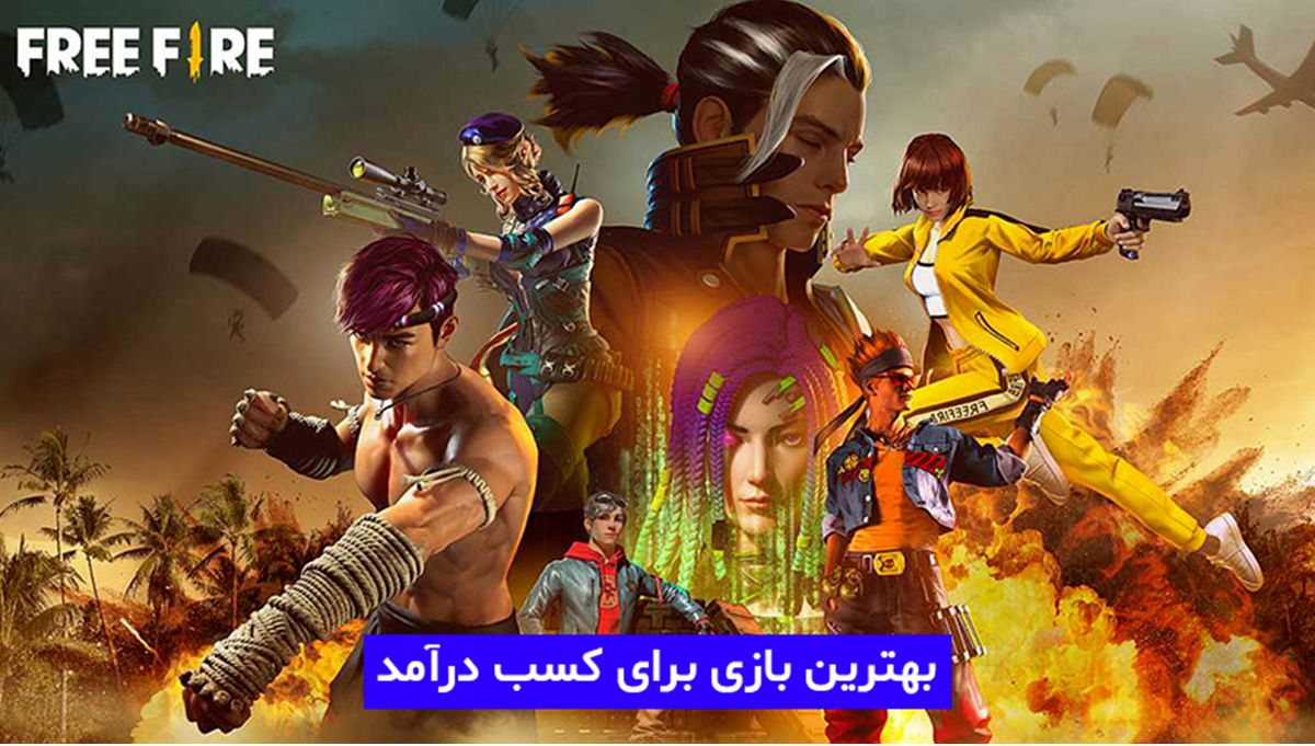 بهترین بازی برای کسب درآمد| معرفی بهترین بازی برای کسب درآمد