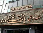 واریز 13 میلیونی حقوق بازنشستگان از سال جدید  | عیدی بازنشستگان امسال زودتر واریز شد + مبلغ دقیق عیدی