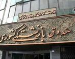 واریز 13 میلیونی حقوق بازنشستگان از سال جدید  | عیدی بازنشستگان امسال زودتر واریز شد + مبلغ دقیق عیدی