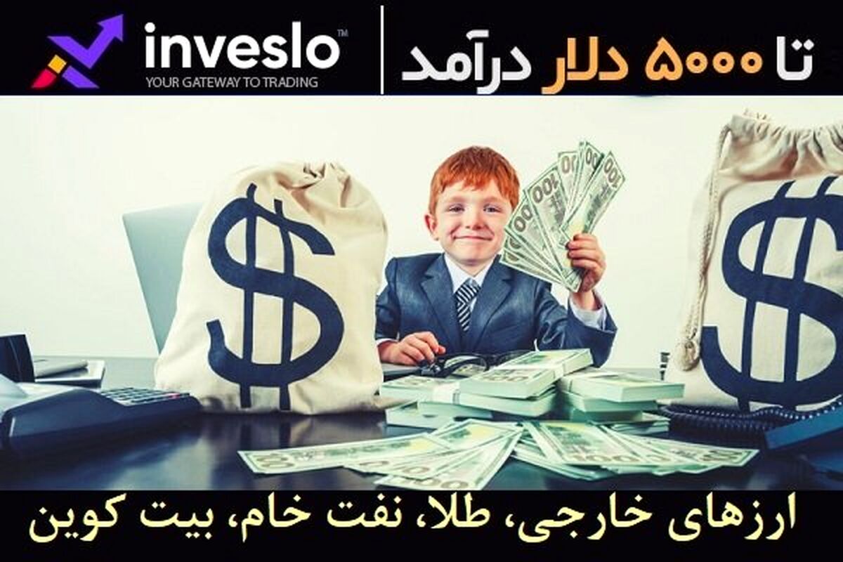 حقیقتی در مورد درآمد معاملات فارکس: واقعا چقدر می توانید درآمد داشته باشید؟