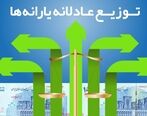 شگفتانه داغ میلیونی شب یلدا امشب در حساب مردم | یارانه یلدایی ویژه برای یارانه بگیران