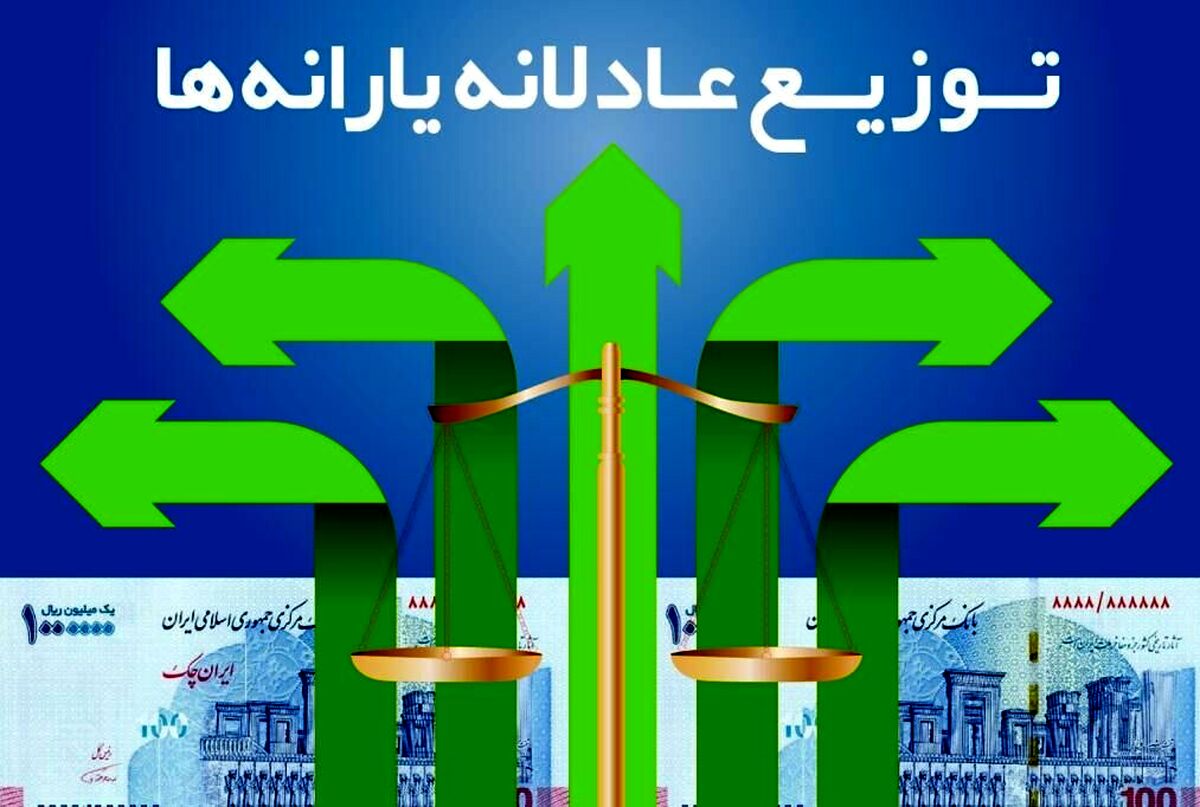 شگفتانه داغ میلیونی شب یلدا امشب در حساب مردم | یارانه یلدایی ویژه برای یارانه بگیران