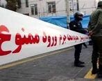 قتل بی‌رحمانه مرد نگهبان برای سرقت لوله آب