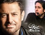 کانتر بازی کردن محمدرضا گلزار با دوستش