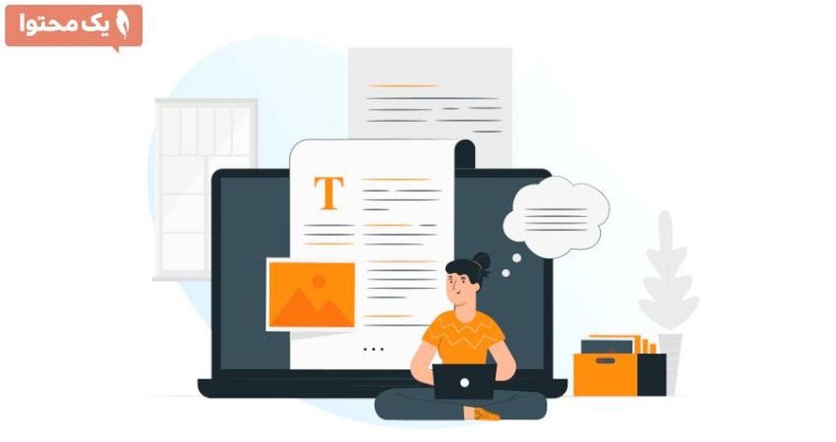 موضوعات خوب برای تولید محتوا