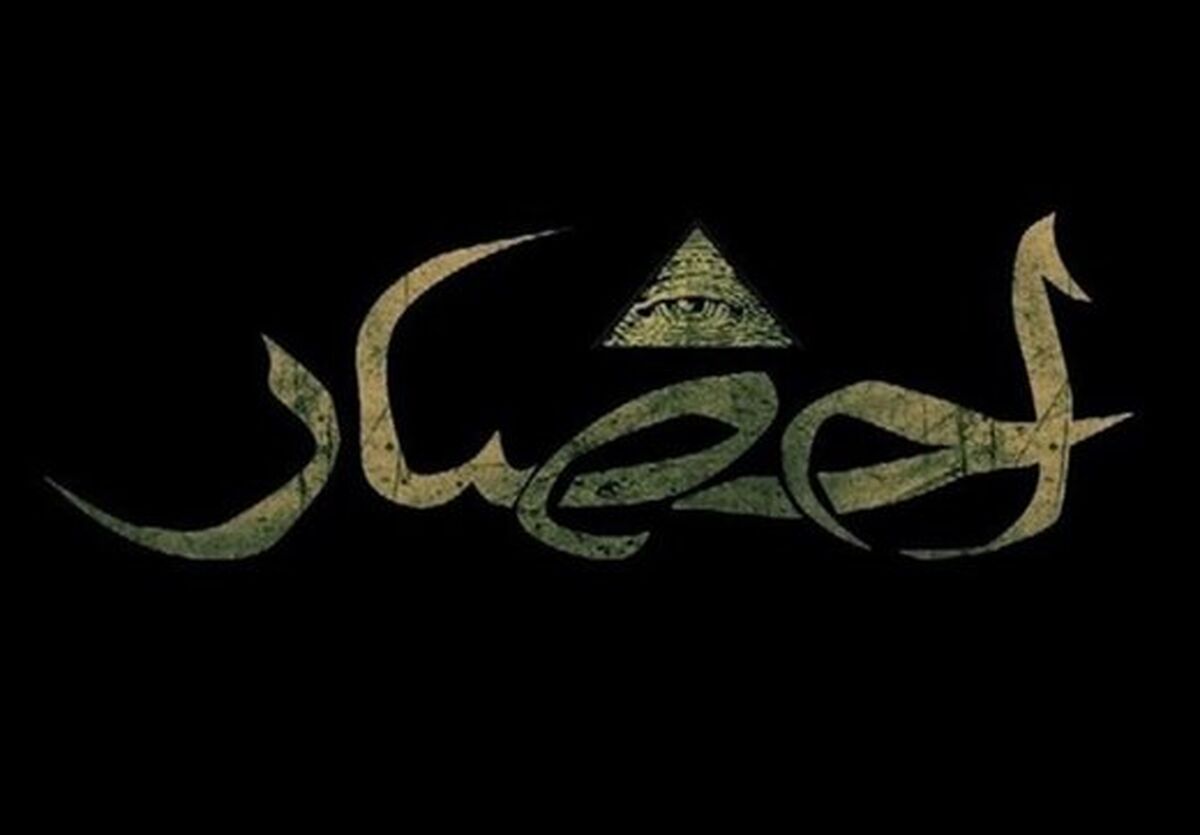 جزئسات سریال احضار + ویژه ماه مبارک رمضان