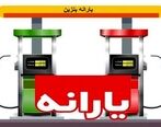 واریز یارانه ای که باعث افزایش درآمد عموم می شود + جزئیات مهم 