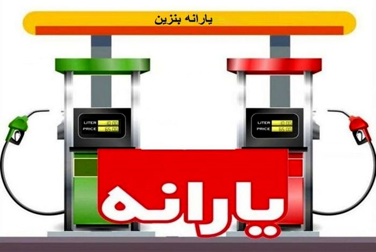 واریز یارانه ای که باعث افزایش درآمد عموم می شود + جزئیات مهم 