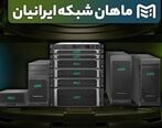 نقد و بررسی سرور HP ProLiant DL380 G9 توسط ماهان شبکه ایرانیان