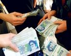 امروز؛ واریز یارانه معیشتی برای جاماندگان| سامانه اعتراض به دهک‌بندی یارانه معیشتی از این ساعت باز می شود | چه کسی چقدر یارانه می گیرد؟