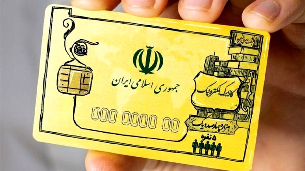خبر فوری درباره یارانه نقدی و معیشتی | یارانه نقدی آبان 3 برابر شد | سرانجام کالابرگی شدن یارانه نقدی 
