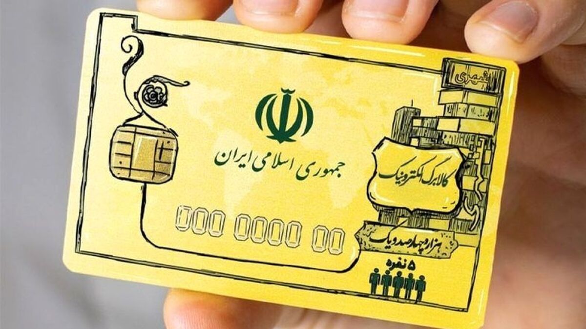 خبر فوری درباره یارانه نقدی و معیشتی | یارانه نقدی آبان 3 برابر شد | سرانجام کالابرگی شدن یارانه نقدی 