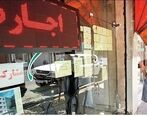 خبرهای مهم برای مستأجران | جزئیات بسته جدید حمایت از مستاجران چیست؟