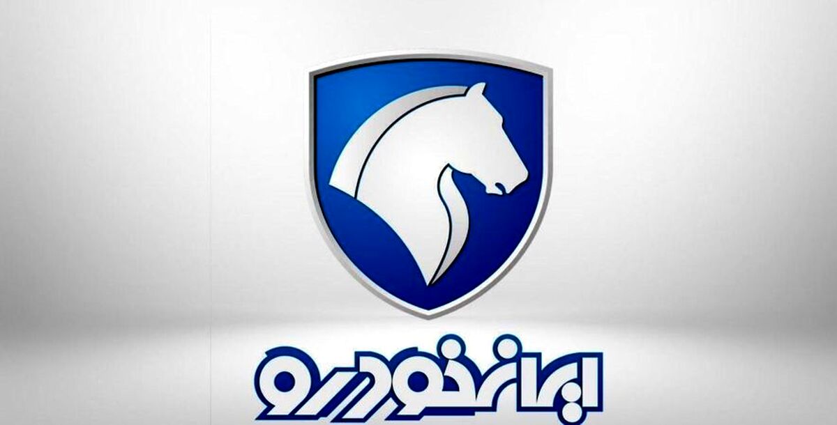برنده های قرعه کشی ایران خودرو اعلام شدند