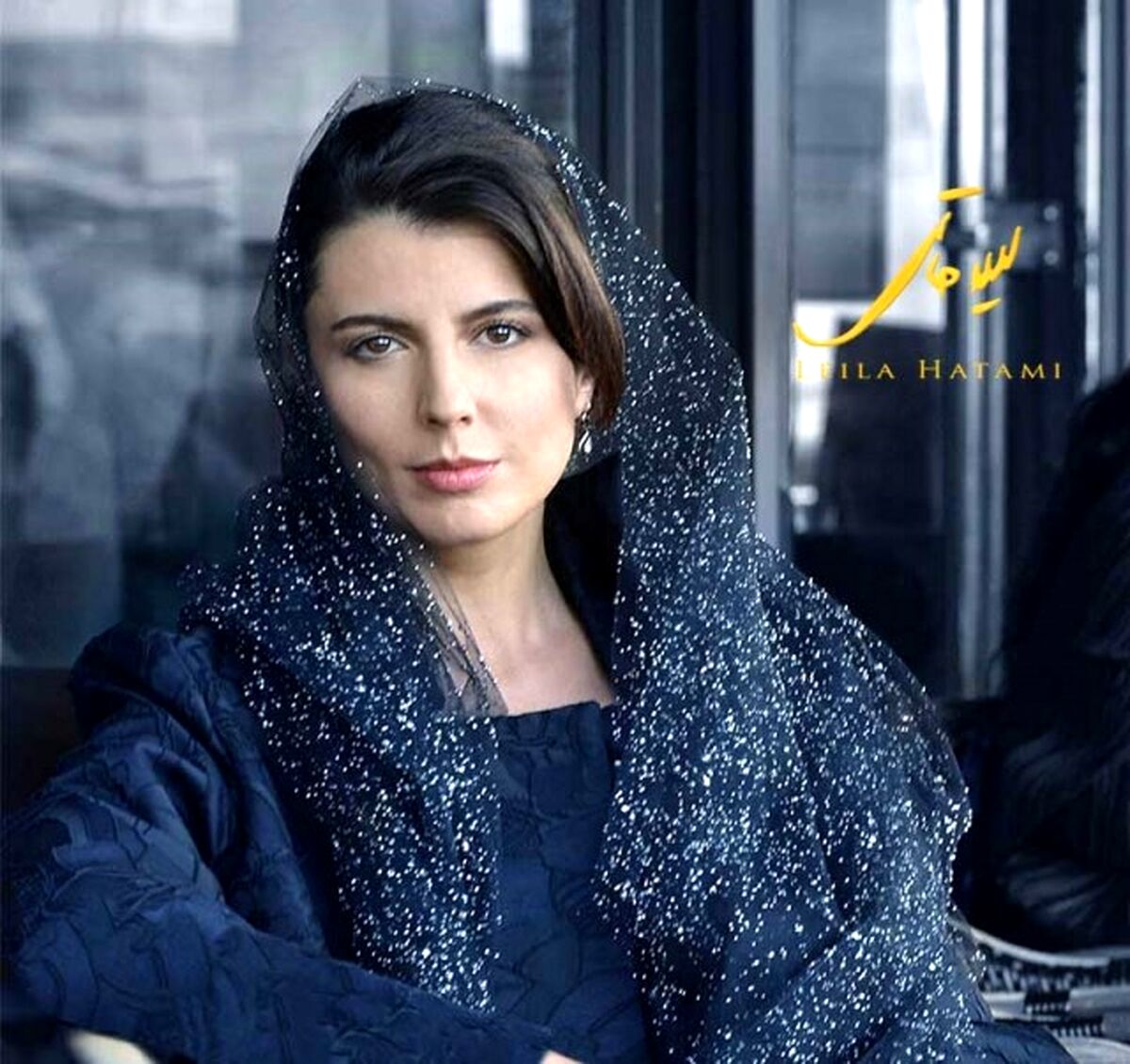   لیلا حاتمی متفاوت از همیشه